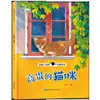 Livro de Imagens de Ciências Naturais Interessante História Infantil 3-10 Anos Livro de Imagens de Leitura Infantil Turma Pequena, Média e Grande Livro de Imagens para Bebês