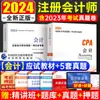 2024 Sociedade de Economia do Exame de Contador Público Certificado Livro Didático Questões de Provas Anteriores cpa Nota Contabilidade Direito Tributário Direito Econômico Auditoria