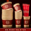 Platos y vasos de papel desechables para bodas, vajilla y cubertería gruesas para banquetes de boda, juego completo de artículos para bodas