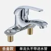 Grifo de agua caliente y fría de doble agujero para lavabo, válvula mezcladora de lavabo de baño, universal de dos piezas y tres agujeros de estilo antiguo