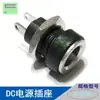 Enchufe de Alimentación DC Conector Hembra DC-022B 5521 Tipo Soldadura de 2 Pines con Fijación por Tuerca