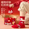 Calcetines Rojos para Niños en Otoño e Invierno Algodón de Fibra Larga Calcetines de Año Nuevo para Niños, Niños Medianos y Grandes, Calcetines Rojos del Año del Zodiaco de Invierno