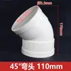 Codo de PVC 50 Accesorios 75 Curva Recta 110 Tubería de Alcantarillado Directa Tres Vías Trampa Tipo P Tipo S 160 Accesorios para Tubería de Drenaje