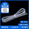 Tubo de plástico transparente blanco resistente a altas y bajas temperaturas, tubo de nariz de potencia, diámetro interior de 10 mm, fuelle, fabricantes de fuentes, venta al por mayor