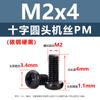 Tornillos de Máquina de Acero al Carbono Pm Endurecido Negros de Cabeza Redonda Cruzada Niquelados Tornillos Microelectrónicos de Cabeza Empotrada Cruzada M2M2.5M3M4