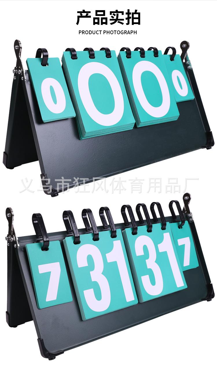 记分牌_09.jpg