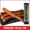 Zhou Xiaojian Hi Cuello de Pato 60g * 12 Redes Completas Redes Rojas Kung Fu Cuello de Pato Deshidratado Desgarro Manual Miel Picante Snacks