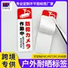 Etiqueta de Proteção Solar para Exterior Personalizada Impermeável Resistente a UV Adesivo de PVC Adesivo para Câmera de Monitoramento Venda Direta da Fábrica