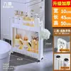 Armario de Almacenamiento para Huecos de Baño de 7/8/9 cm Estante Estrecho de 10 cm para Almacenamiento en Cocina, Lado del Refrigerador y Baño