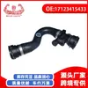 Peças automotivas para BMW X3 E83 2006-2011 tubo de refrigeração do radiador 17123415433