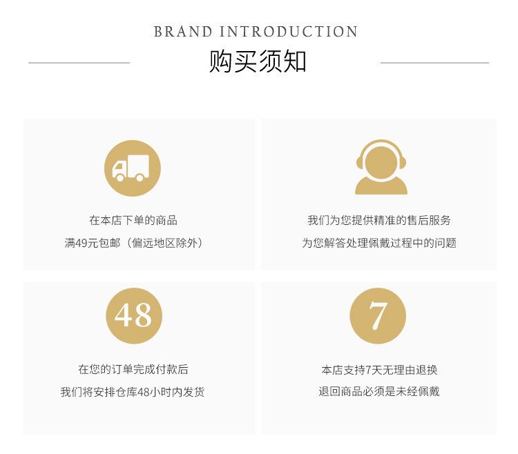 购买须知-210804