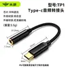 Adaptador de Fone de Ouvido Type-C para 3.5mm Decodificador Digital de Áudio DAC para Ouvir Música e Transmissão ao Vivo com Fones de Ouvido de Áudio com Orifício Redondo