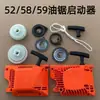 Cuerda de arranque de sierra de gasolina, resorte, universal 52/58/5900, ensamblaje de arranque fácil, accesorios de cuerda de arranque para motosierra