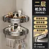 Estante de Almacenamiento para Baño con Ventosa, Montaje en Pared sin Taladro, Organizador de Pared para Tocador de Baño del Hogar