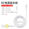 Cable de Extensión de Adaptador de Corriente CC 5.5*2.1/2.5mm Agujero Redondo CC Fuente de Alimentación para Cámara de Vigilancia