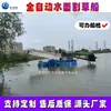 Equipamento de Coleta de Lixo na Superfície da Água Totalmente Automático Barco de Limpeza Barco de Corte de Grama Barco de Coleta de Detritos Flutuantes na Superfície da Água de Reservatórios de Rios