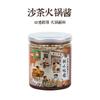 Especialidade de Chaoshan Molho Sanbao Óleo de Alho Tempero para Sopa Sabor Areia Molho de Chá Molho de Pimenta Molho para Hot Pot Atacado