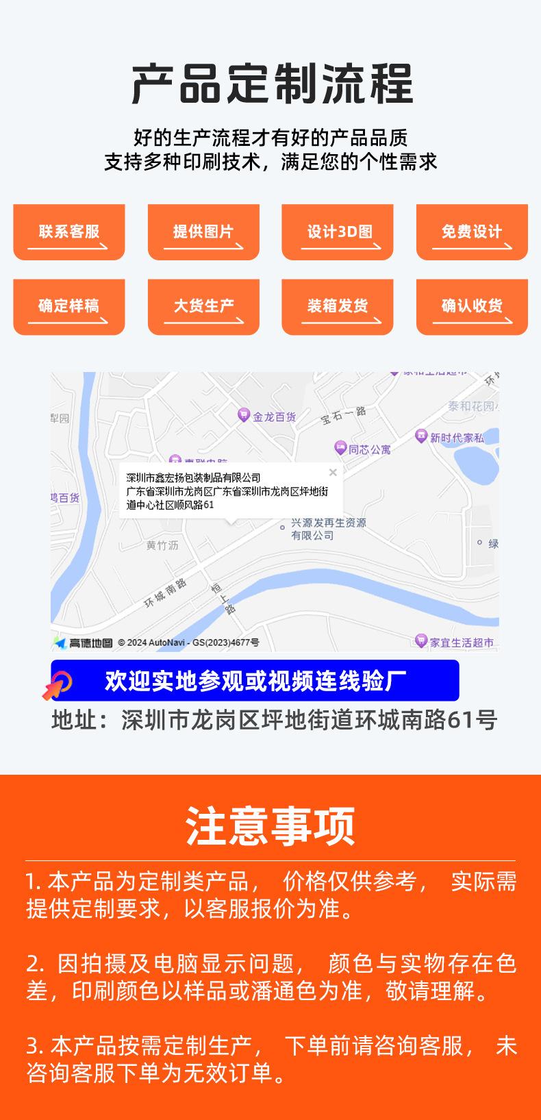 鑫宏扬详情页12