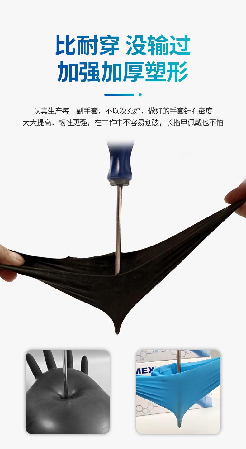 爱马斯丁腈手套组合款