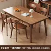 Mesa y sillas de comedor de madera maciza color nogal madera de caucho hogar sala de estar apartamento pequeño mesa de comedor simple nórdico