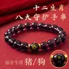 Pulsera de Nueve Fuegos Púrpuras Doce Animales del Zodiaco Ocho Budas Guardianes Suministros para Conducir