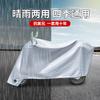 Cubierta para Lluvia Personalizable para Motocicletas, Scooters Eléctricos y Bicicletas; Protección contra la lluvia para vehículos eléctricos