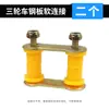 Conector de Ballesta para Triciclo Eléctrico, Soporte, Clip para Eje Trasero Dividido, 5 Piezas, 4 Piezas, Placa de Acero, Conexión Suave, Funda de Goma, Accesorios