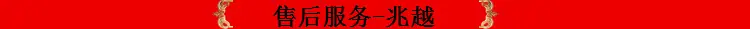 售后服务兆越