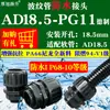 Conector de tubo corrugado de nylon puxa-fio plástico à prova d'água cabeça de trava conduíte de cabo acessórios de tubo macio PE porca de bloqueio
