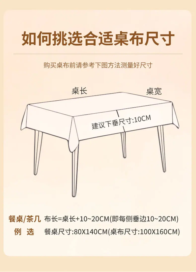 一次性桌布_13