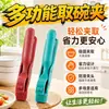 Pegador de tigela resistente ao calor e antiderrapante, pegador de silicone para cozinha doméstica para cozinhar no vapor, levantador de pratos multifuncional para pratos e panelas de ensopado isolados