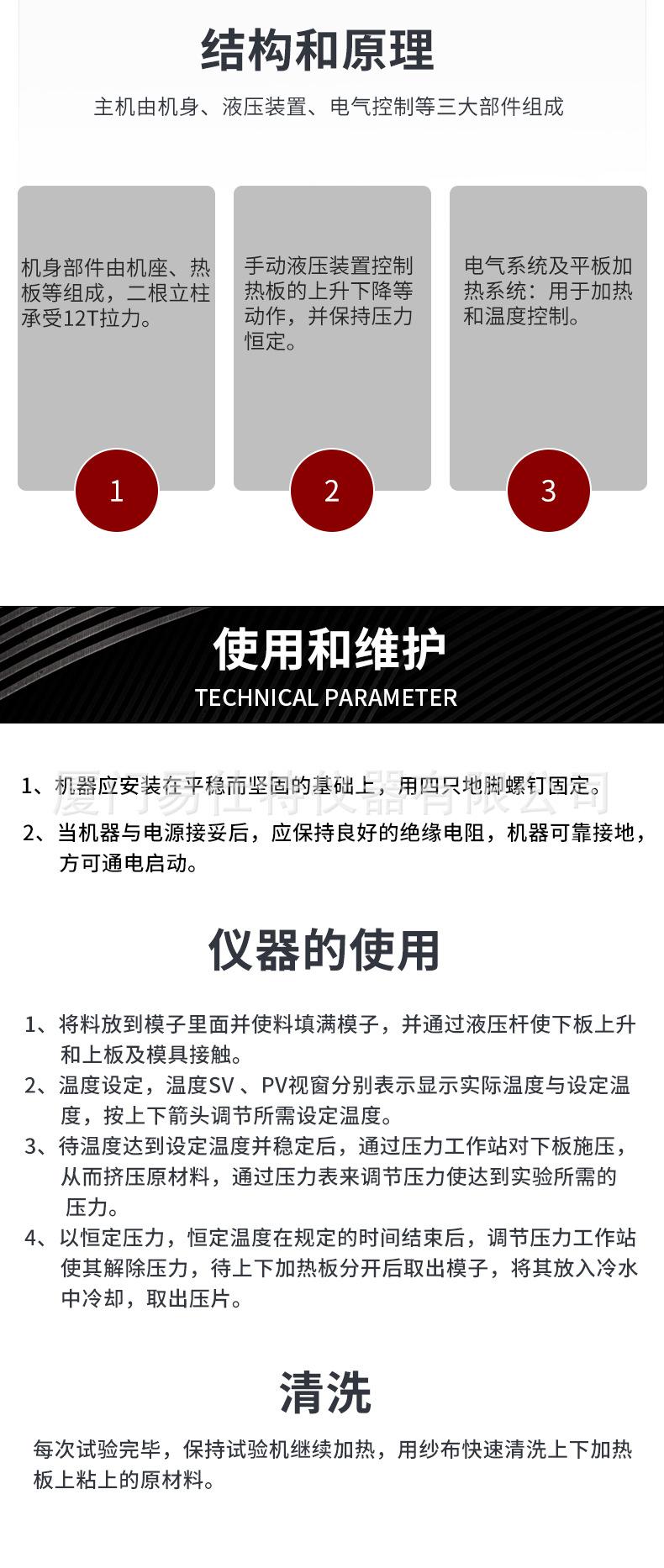 小型平板硫化仪详情_03.jpg