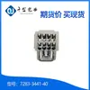 7283-3441-40 Carcaça Plástica Qianjin Supply Conector Automotivo Japonês Conector de Encaixe Em Estoque