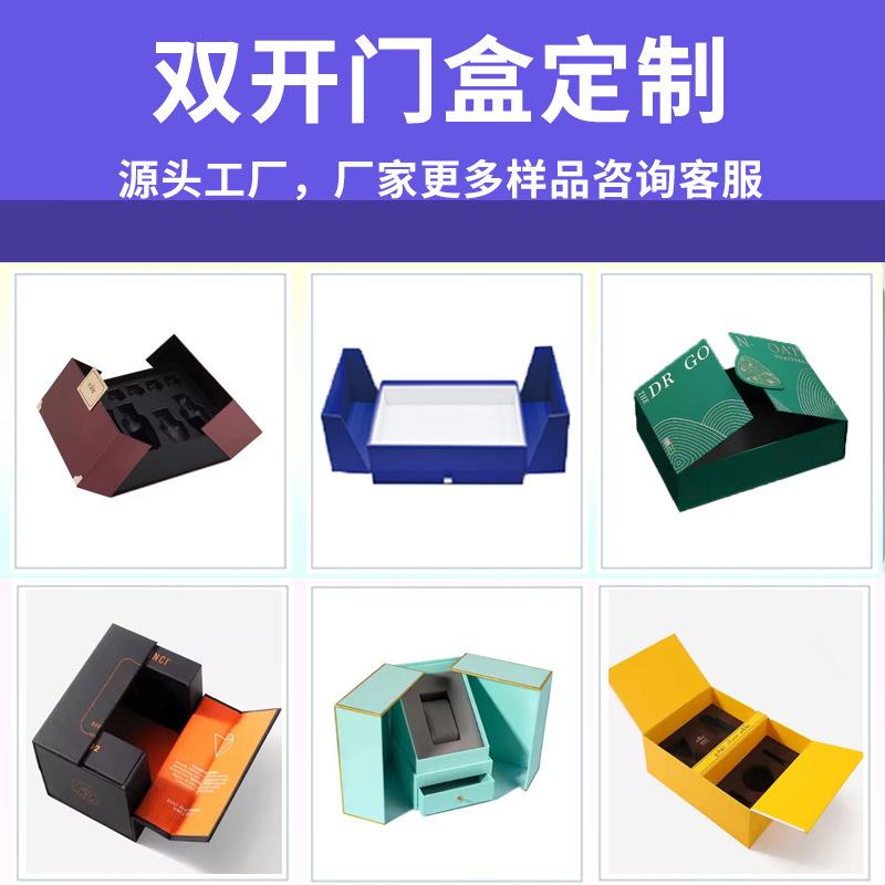 双开门盒定制.png
