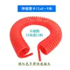 Fabricante de origen de materias primas para manguera espiral de compresor de aire, manguera neumática, resistente al desgaste, a prueba de explosiones, resistente a la presión, manguera de aire telescópica de PU tipo resorte