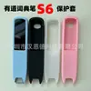 Adequado para a caneta de dicionário Youdao X7PRO S6PRO A6PRO X6 Pro X5 P5 S6 capa protetora de silicone