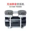 Jinsui Technology 110V60Hz180W Compresor de Aire Sin Aceite Bomba de Aire Pequeña Silenciosa Compresor de Aire Portátil