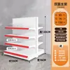 Estanterías de Supermercado, Exhibidores para Tiendas de Conveniencia, Papelerías, Tiendas Departamentales, Tiendas Pequeñas, Exhibidores de Snacks, Farmacias, Estanterías de Almacenamiento Multicapa