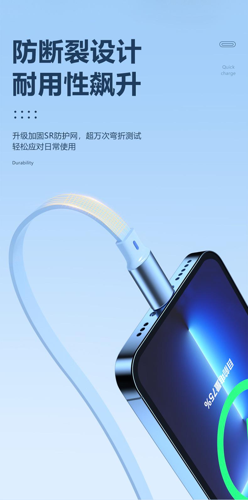 三合一数据线详情页_14