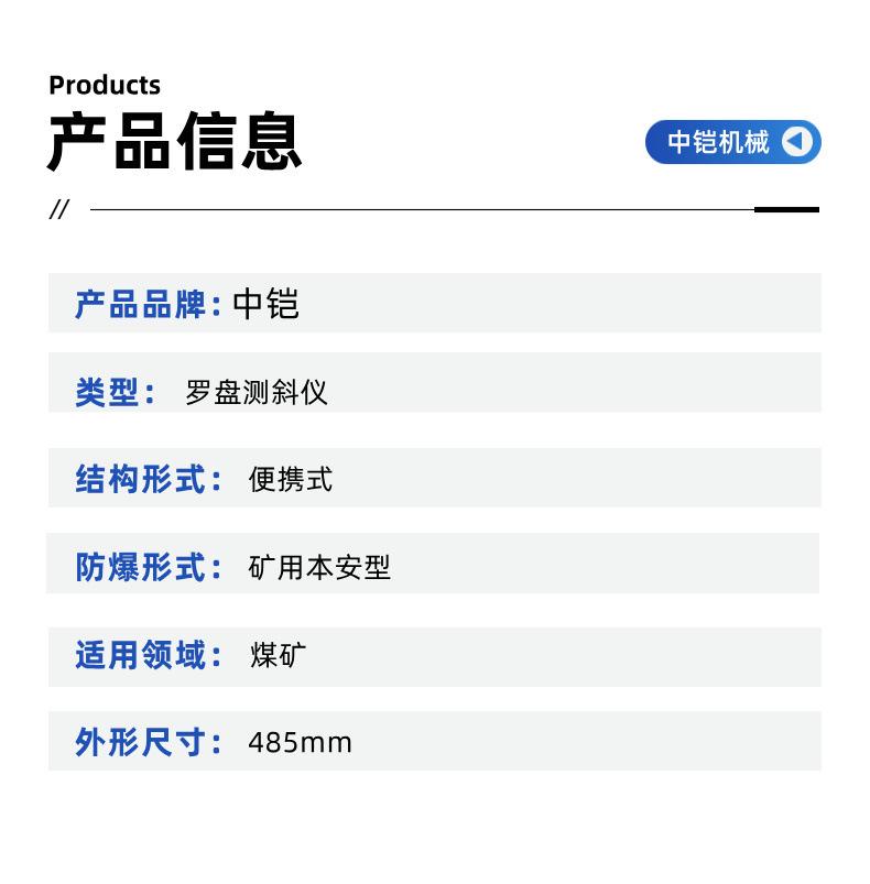 数字罗盘测斜仪  详情页   中铠  (5).jpg