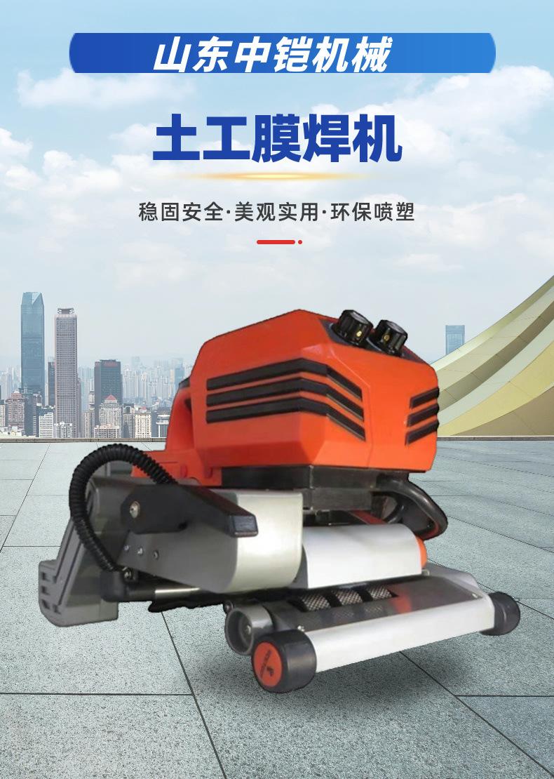 土工膜焊机详情页 (1).jpg