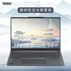 Película para teclado Lenovo thinkbook14 ThinkBook14 2024 película protectora laptop
