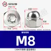 Tuerca de sombrerete de acero inoxidable 304 con cabeza de bola redonda, rosca fina, rosca inversa, tuerca de sombrerete estándar británico y americano, tapa de tornillo decorativa M3M4M