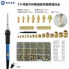 Accesorios para Punta de Soldador Eléctrico de Temperatura Ajustable para Uso Doméstico, Grabado, Transferencia de Calor, Tallado y Herramienta de Prensado de Tuercas de Fusión en Caliente