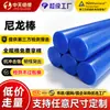 Varilla azul PA66 de nylon personalizada, aislante, resistente al desgaste, ignífuga, tira cilíndrica sólida, varilla de plástico de ingeniería, varilla de nylon pura
