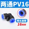 Tubería de Aire Neumática Pc4-M5 Codo Pl6-01 Conector Rápido Pu Pype Pb8-02/10-03/12-04