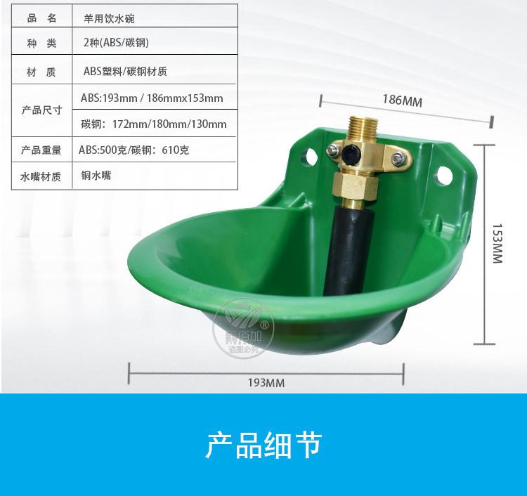 羊饮水碗AA详情页(4).jpg