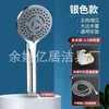Juego de Cabezal de Ducha de Lluvia Presurizado de Cinco Velocidades para Uso Doméstico, Manguera Calentador de Agua de Ducha de Baño Presurizado, Cabezal de Ducha