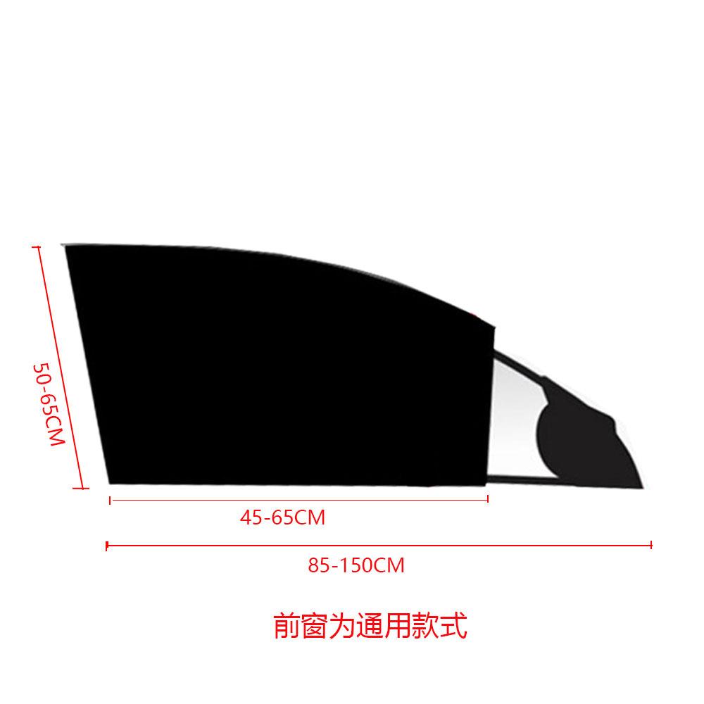 前窗通用尺寸