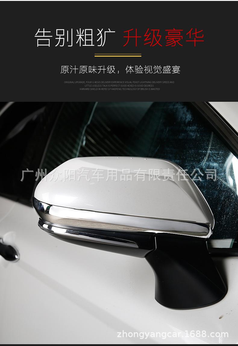 kmr 20后视镜饰条.jpg